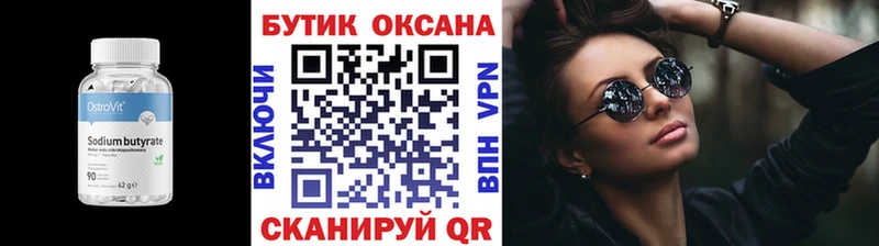 БУТИРАТ оксана Судогда