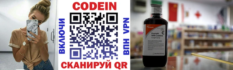 Кодеиновый сироп Lean напиток Lean (лин)  Судогда 