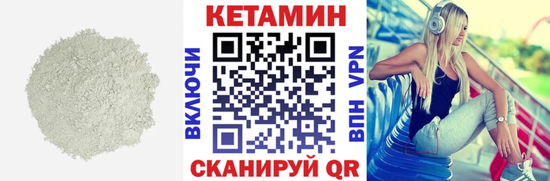 КЕТАМИН ketamine Судогда